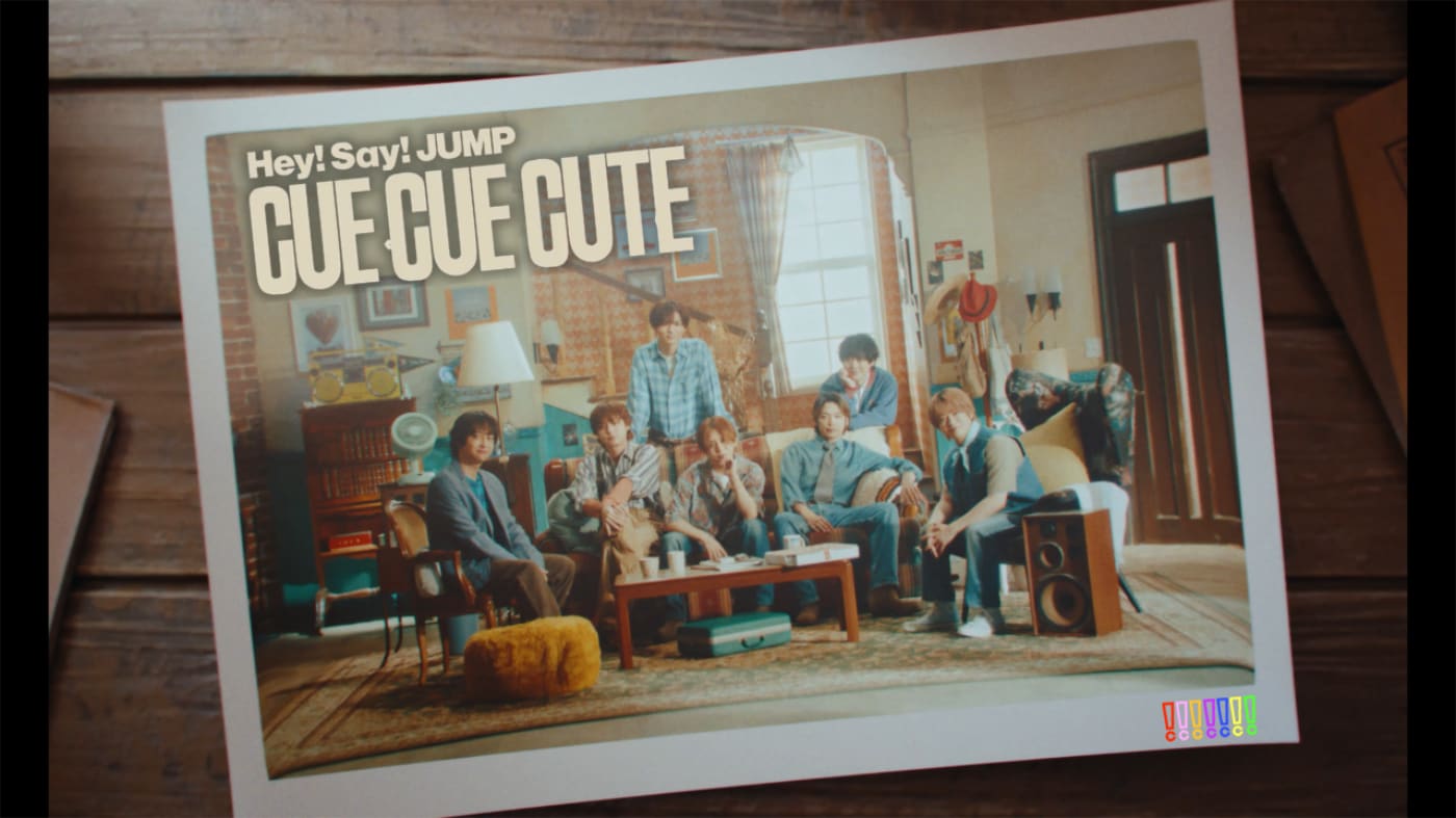 Hey! Say! JUMP新曲「CUE CUE CUTE」MV公開決定、テーマはシットコム
