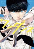 珈琲「ワンダンス」第1巻書影