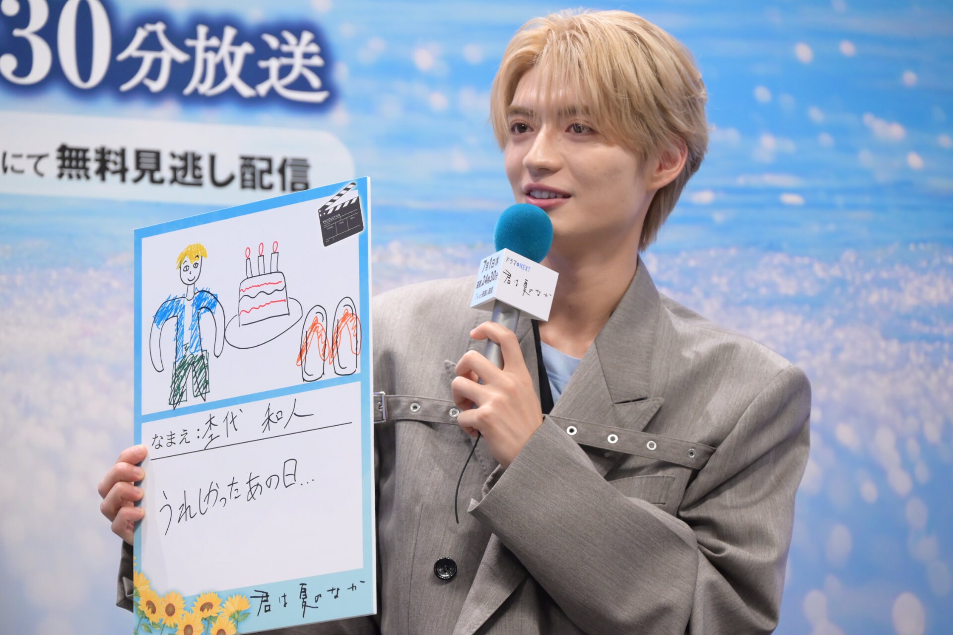ゲンジブ杢代和人“レベチ生誕祭”で奥智哉と雪駄をおそろいに、主演