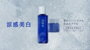 雪肌精の告知画像。
