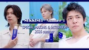 Number_iが出演する雪肌精の新CM「冷やし雪肌精で涼感美白」編のメイキングカット。
