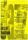 「Jazz in Hokutopia」に石若駿率いるアンリメ、若井優也、マーティ・ホロベック、トニーニョ・オルタら出演