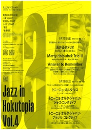 「Jazz in Hokutopia」に石若駿率いるアンリメ、若井優也、マーティ・ホロベック、トニーニョ・オルタら出演