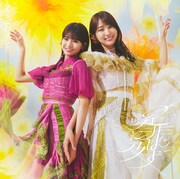 乃木坂46「是非に及ばず」TYPE-Bジャケット