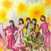 乃木坂46「是非に及ばず」TYPE-Dジャケット