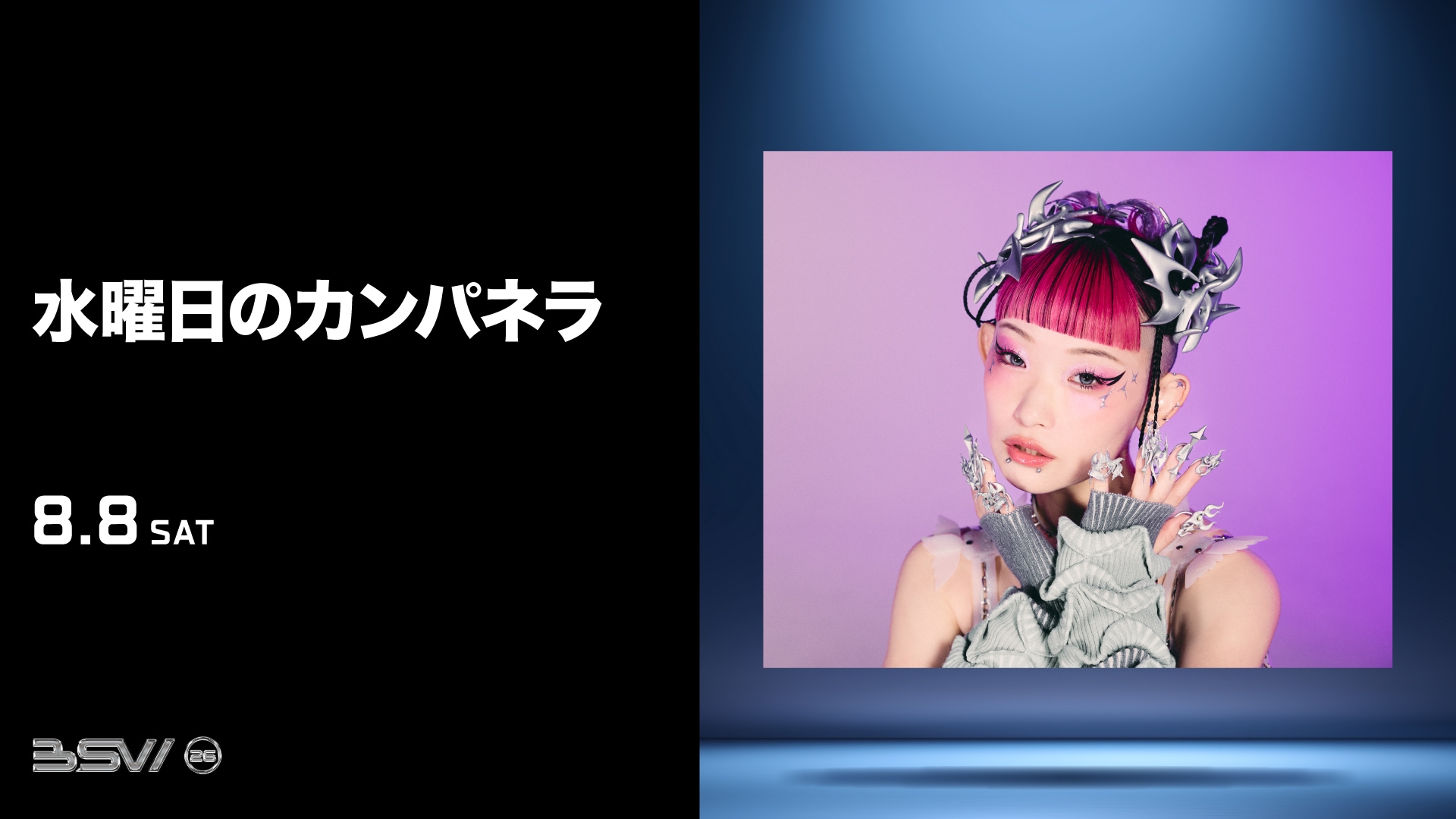 リミックスアルバム「加山雄三の新世界」発売記念特集｜加山雄三