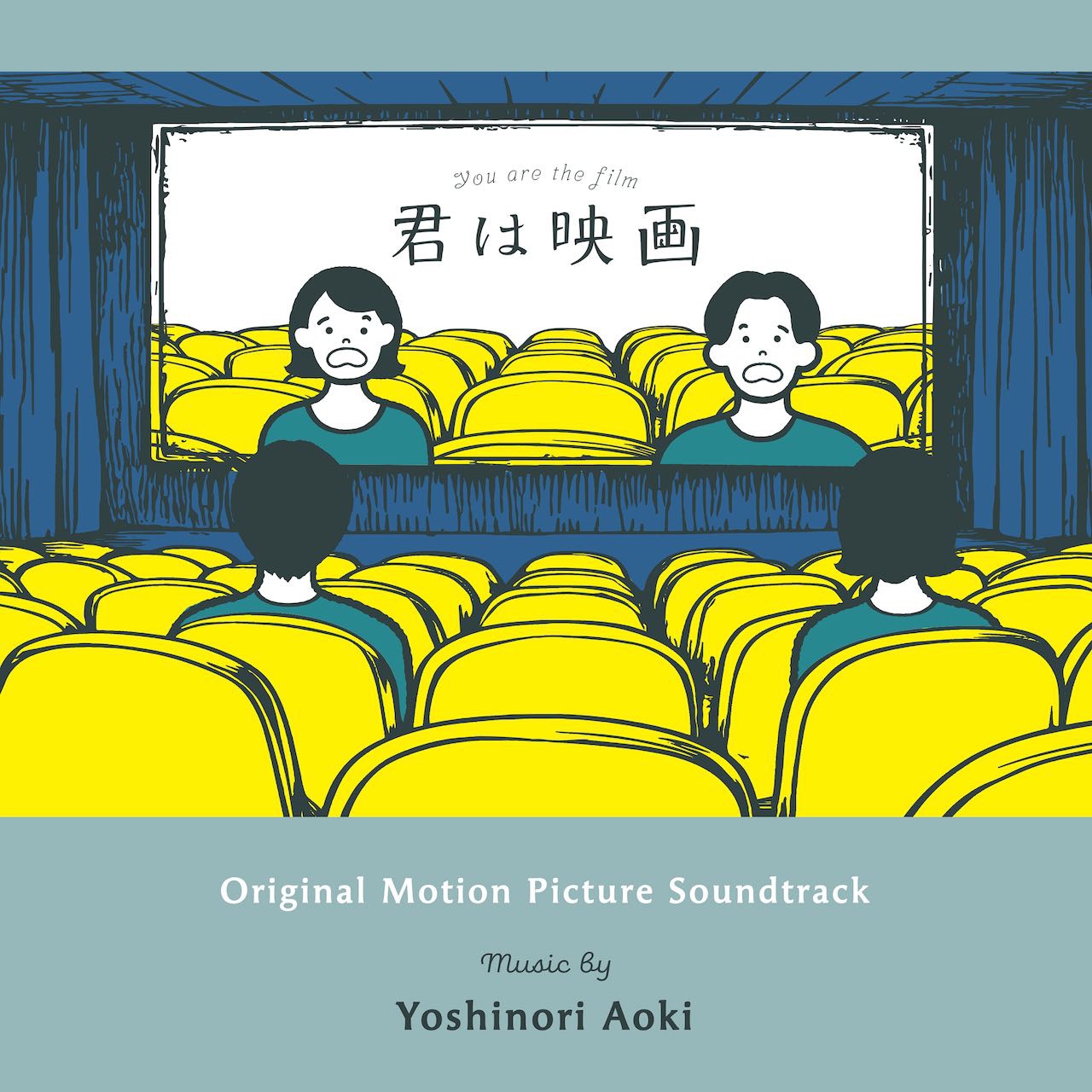 井ノ原快彦がヨーロッパ企画の舞台で単独主演、フォークソング音楽劇で