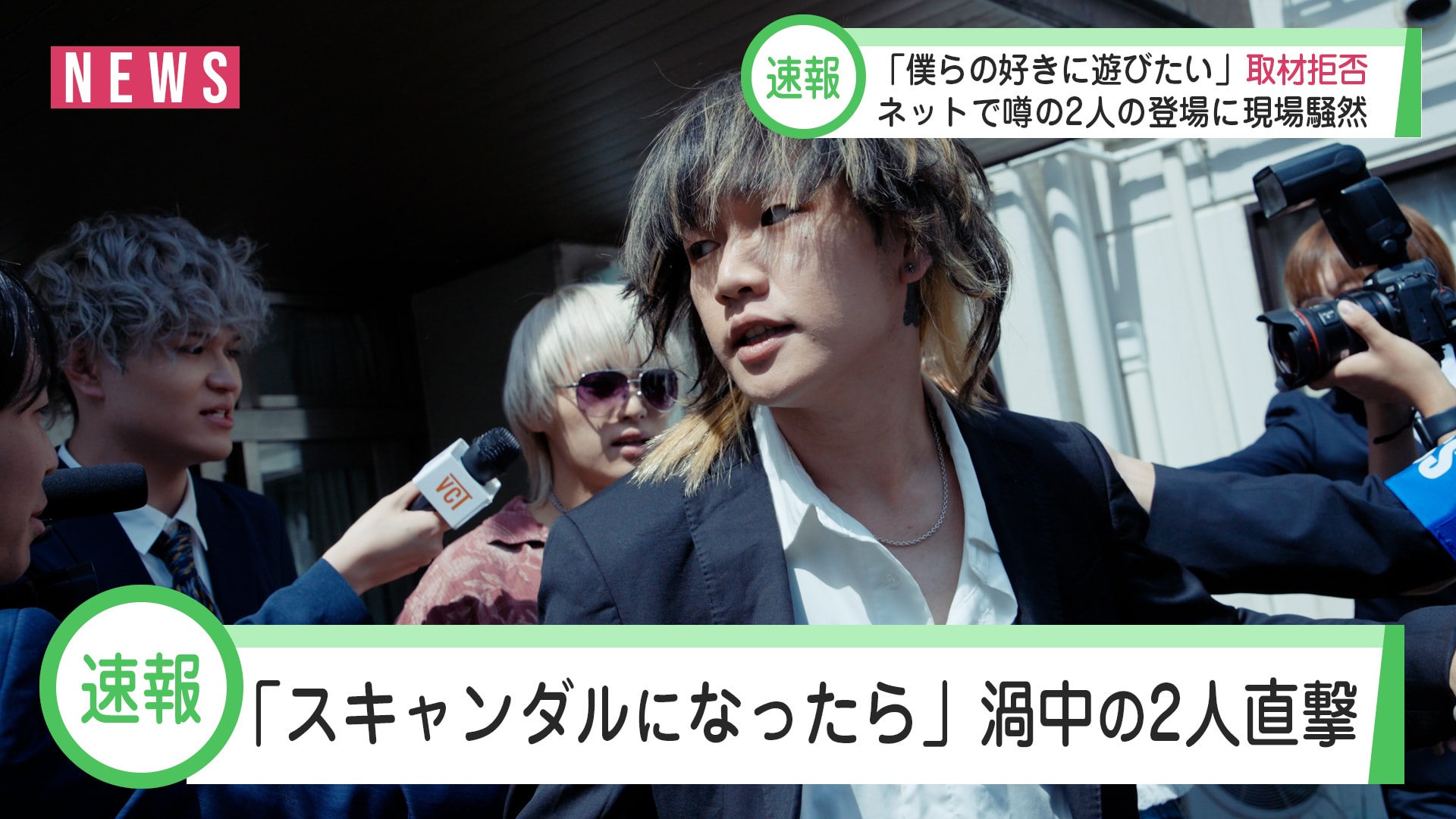 bokula.「スキャンダルになったら」MVにヤングスキニーかやゆー