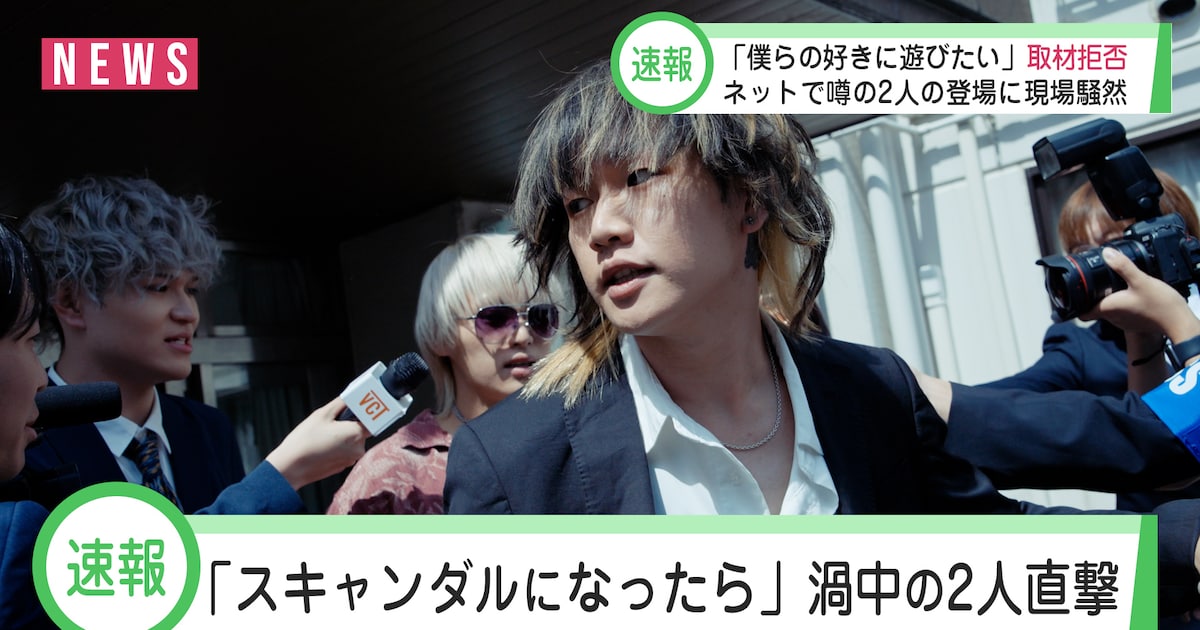 bokula.「スキャンダルになったら」MVにヤングスキニーかやゆー