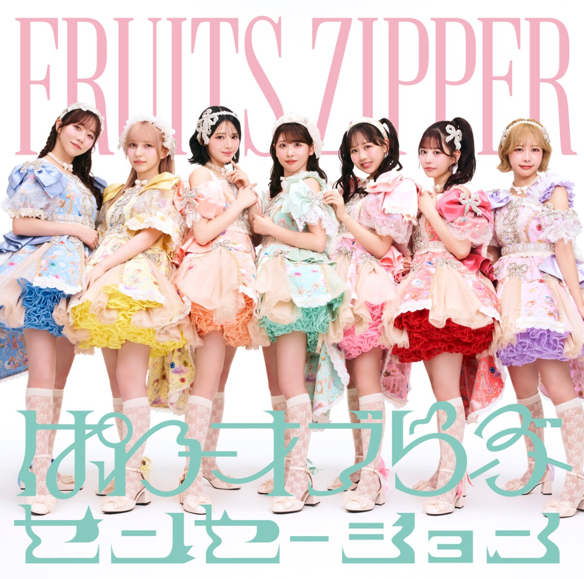 FRUITS ZIPPERがモードな衣装を着こなす、5thシングルCDのジャケット