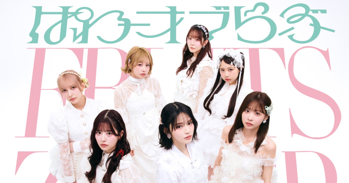 FRUITS ZIPPERがモードな衣装を着こなす、5thシングルCDのジャケット写真で