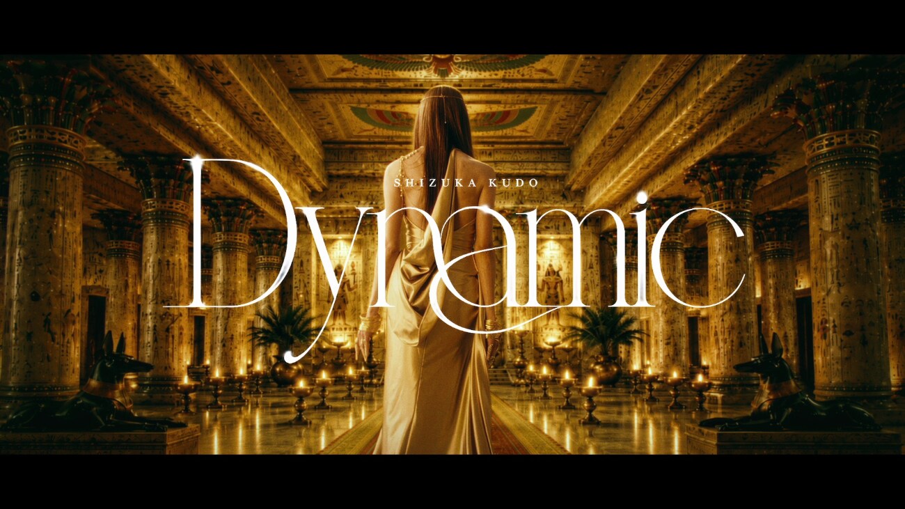 工藤静香の割れた腹筋に注目、異次元＆異空間がテーマの「Dynamic