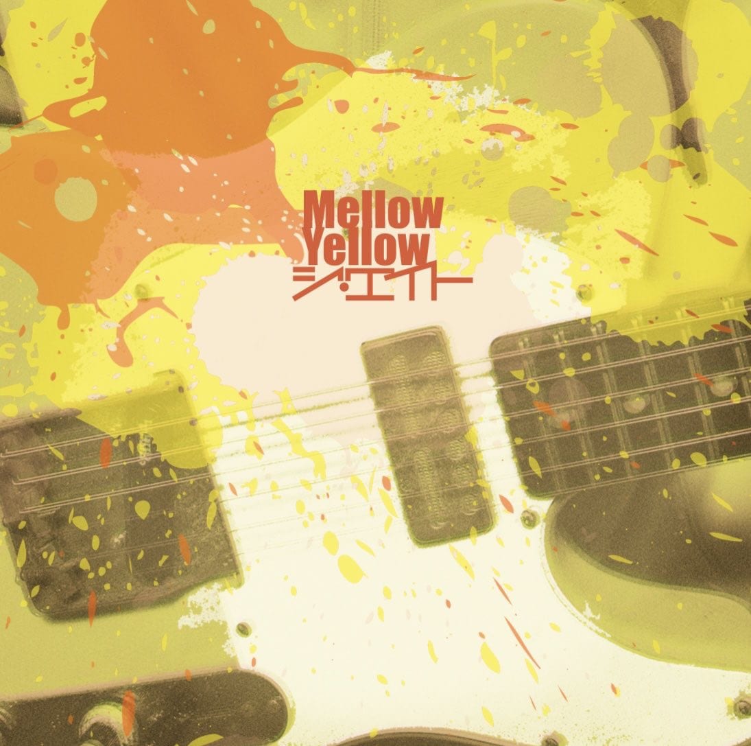 ジ・エイトが2ndアルバム「Mellow Yellow」発表、初のオフィシャル読本