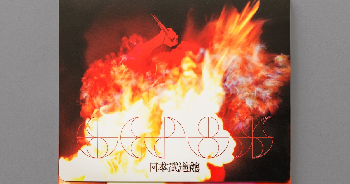 GEZAN「GEZAN live at 武道館」のパッケージ。 [画像・動画ギャラリー 