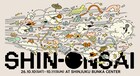 新宿「SHIN-ONSAI」まずはD.A.N.、ローラ、君島大空、maya ongakuら15組