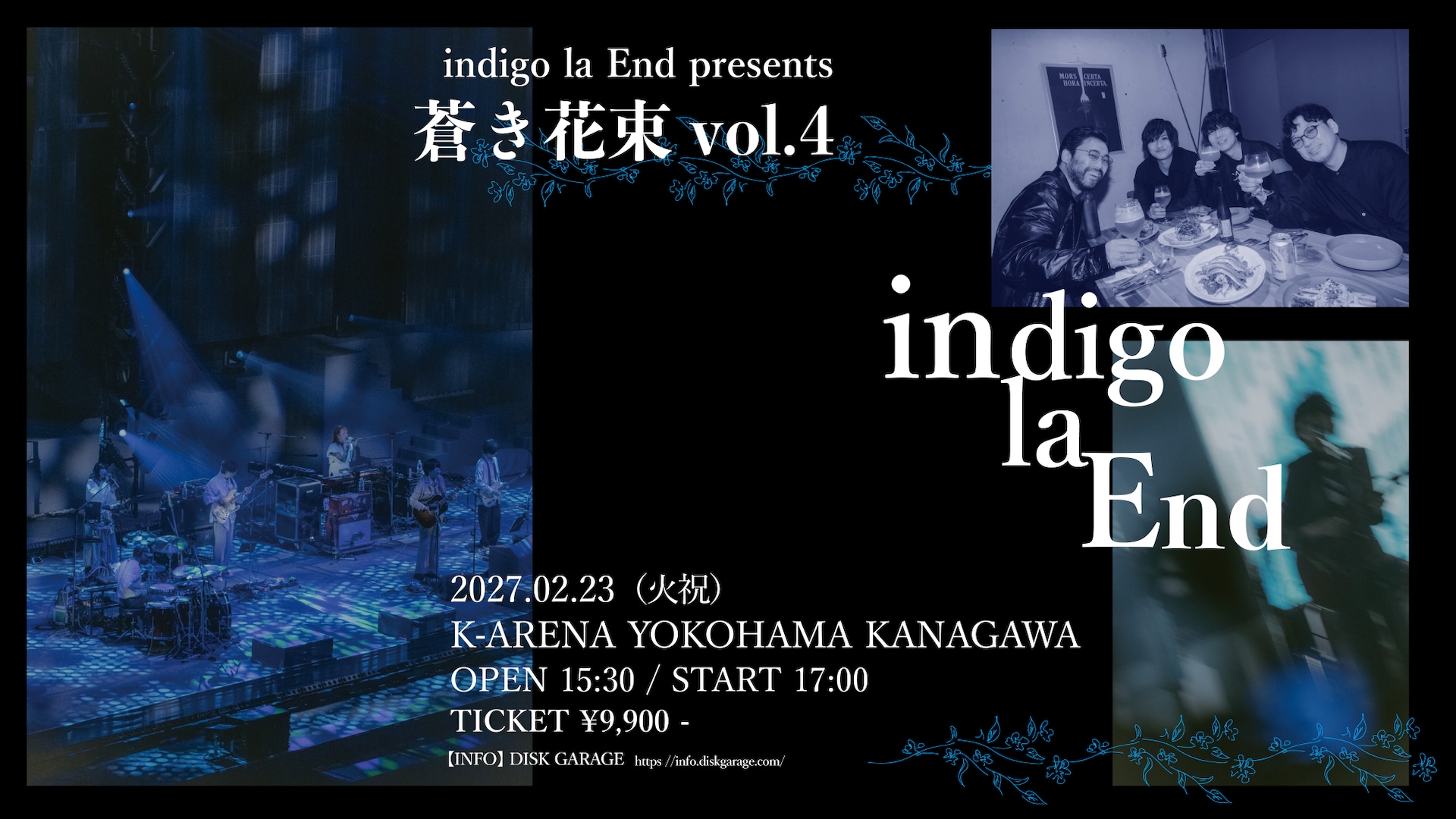 indigo la End自身最大規模ワンマンをKアリーナ横浜で開催 | OTOMO