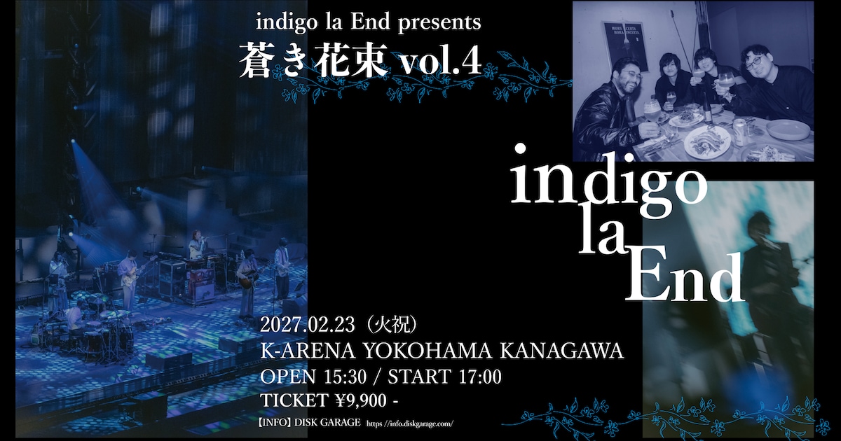 indigo la End自身最大規模ワンマンをKアリーナ横浜で開催