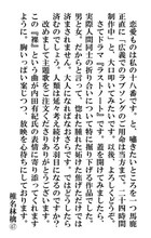椎名林檎のコメント。