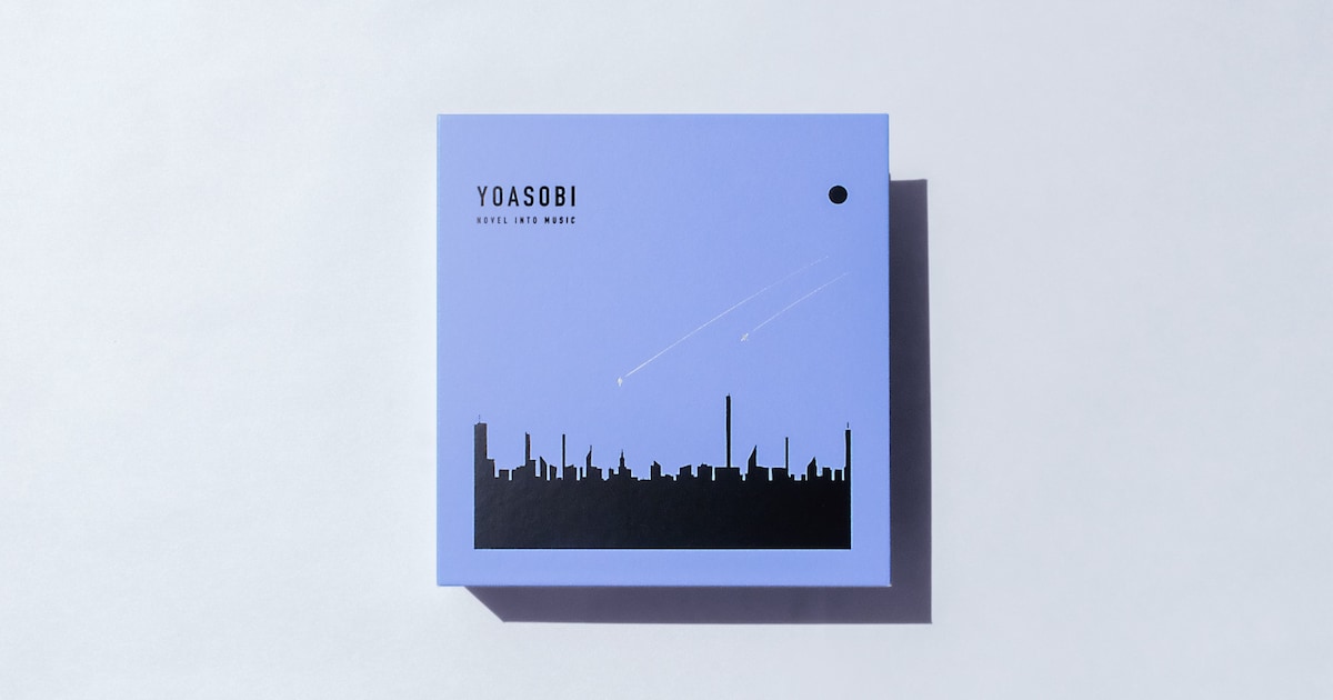 YOASOBI、いよいよ明日「THE BOOK for,」発売 商品画像を公開