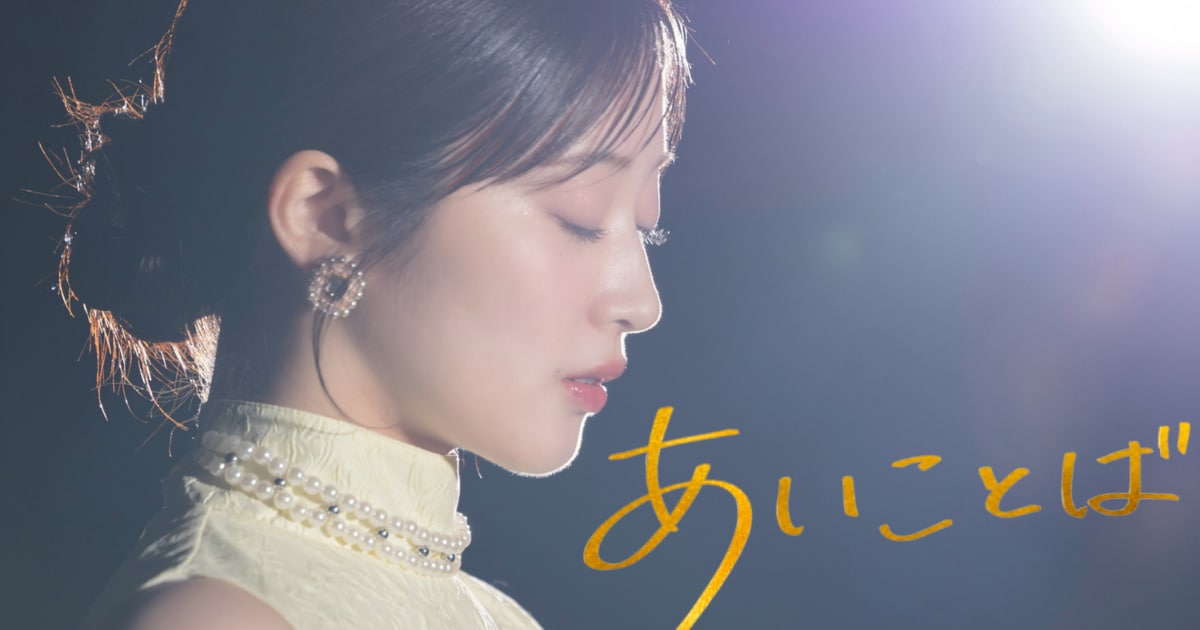 元NMB48の川上千尋の“今”が詰まった2曲配信、大阪でリリース記念イベントも