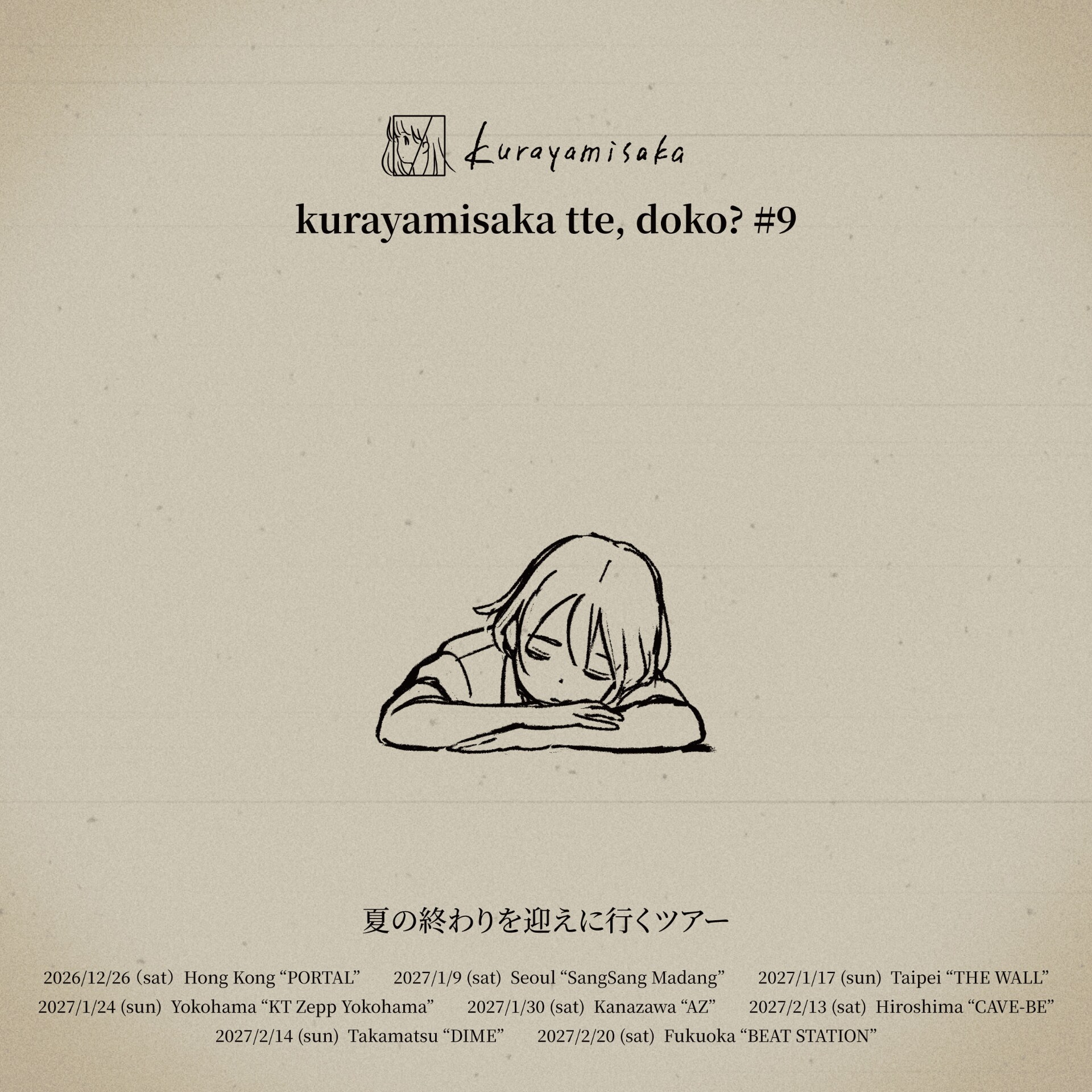 kurayamisakaのプロフィール・作品情報 - 音楽ナタリー