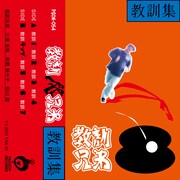 どついたるねん先輩と超右腕・琳々子がオルタナティブフォークデュオ結成