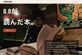 D.Oが刑務所で読んだ本284冊をみんなで読もう、書籍の循環プロジェクトスタート