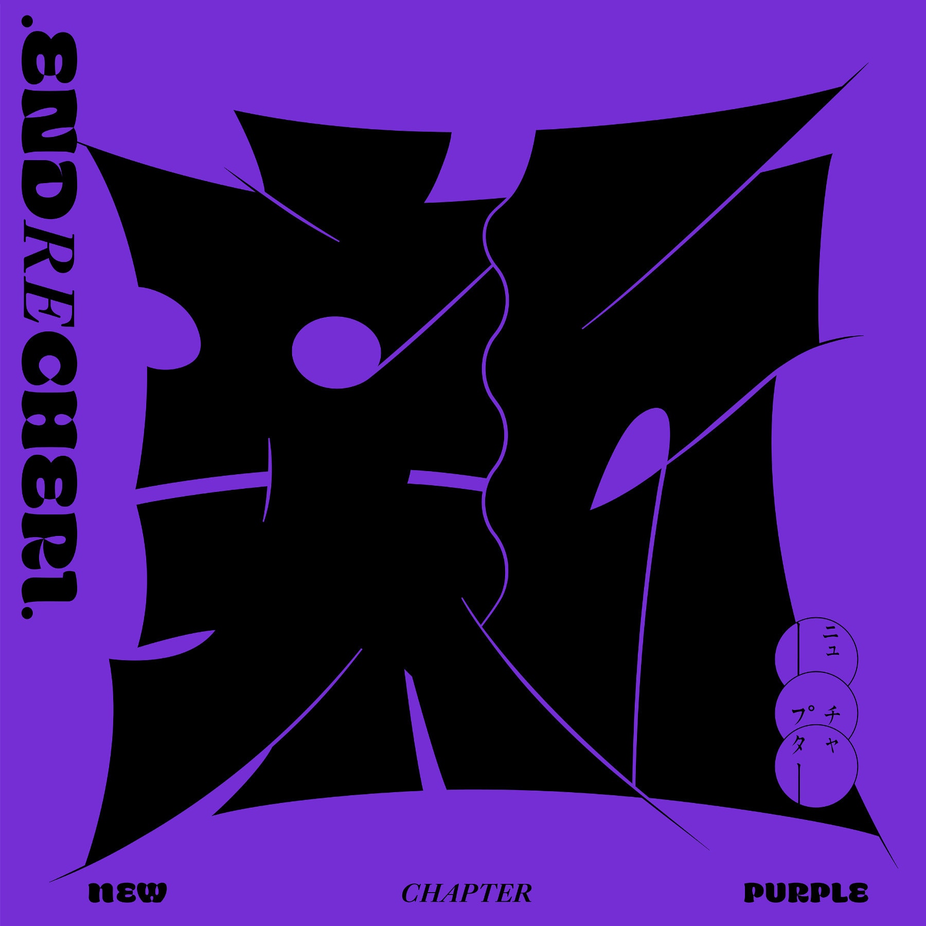 ENDRECHERI. / 堂本剛のニューアルバム「new chapter purple