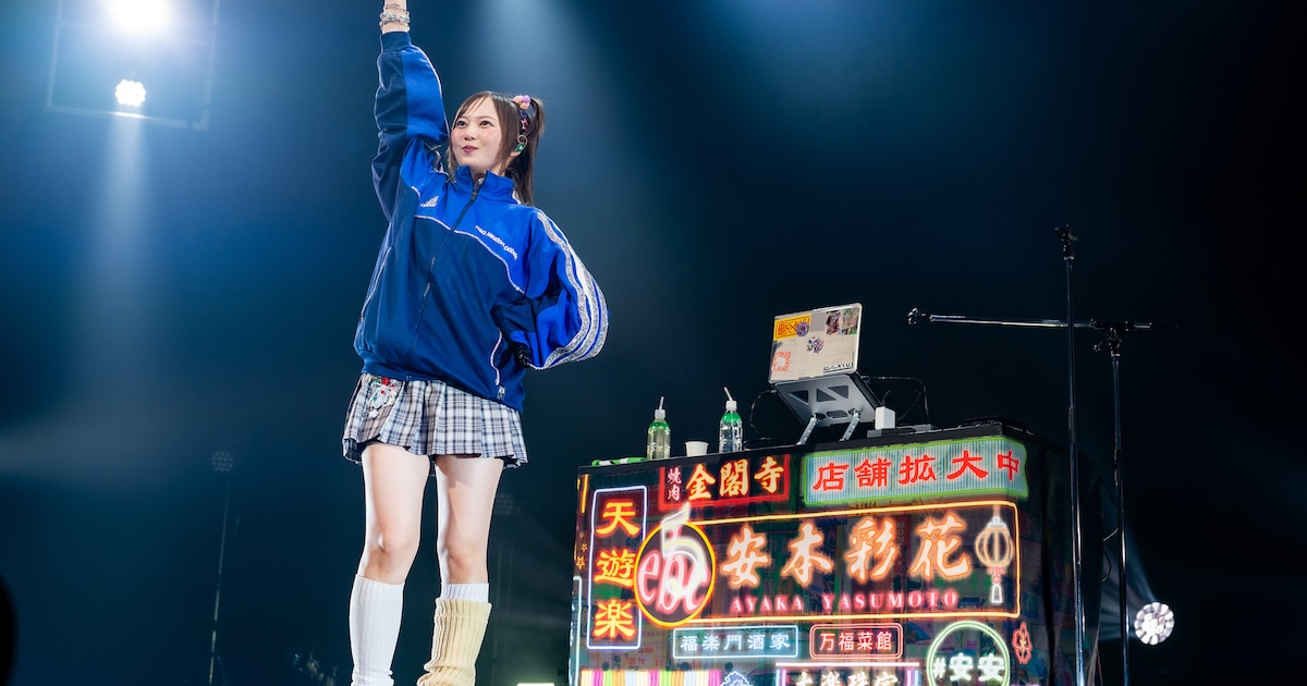 安本彩花28歳の生誕ライブにインドネシアからのSPゲスト、新曲2曲を初披露