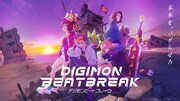 「DIGIMON BEATBREAK」キービジュアル ©本郷あきよし・フジテレビ・東映アニメーション