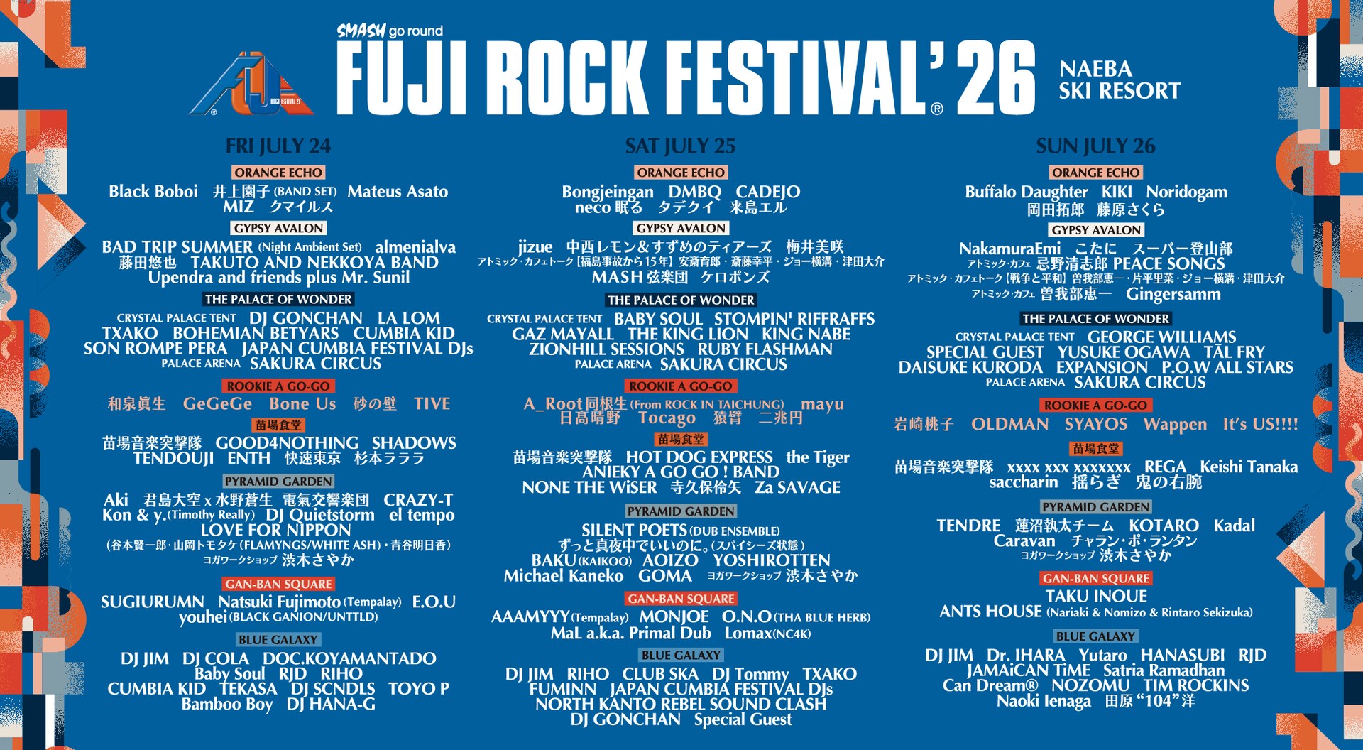 FUJI ROCK FESTIVAL '26」の出演者 [画像ギャラリー 2/2] - 音楽ナタリー