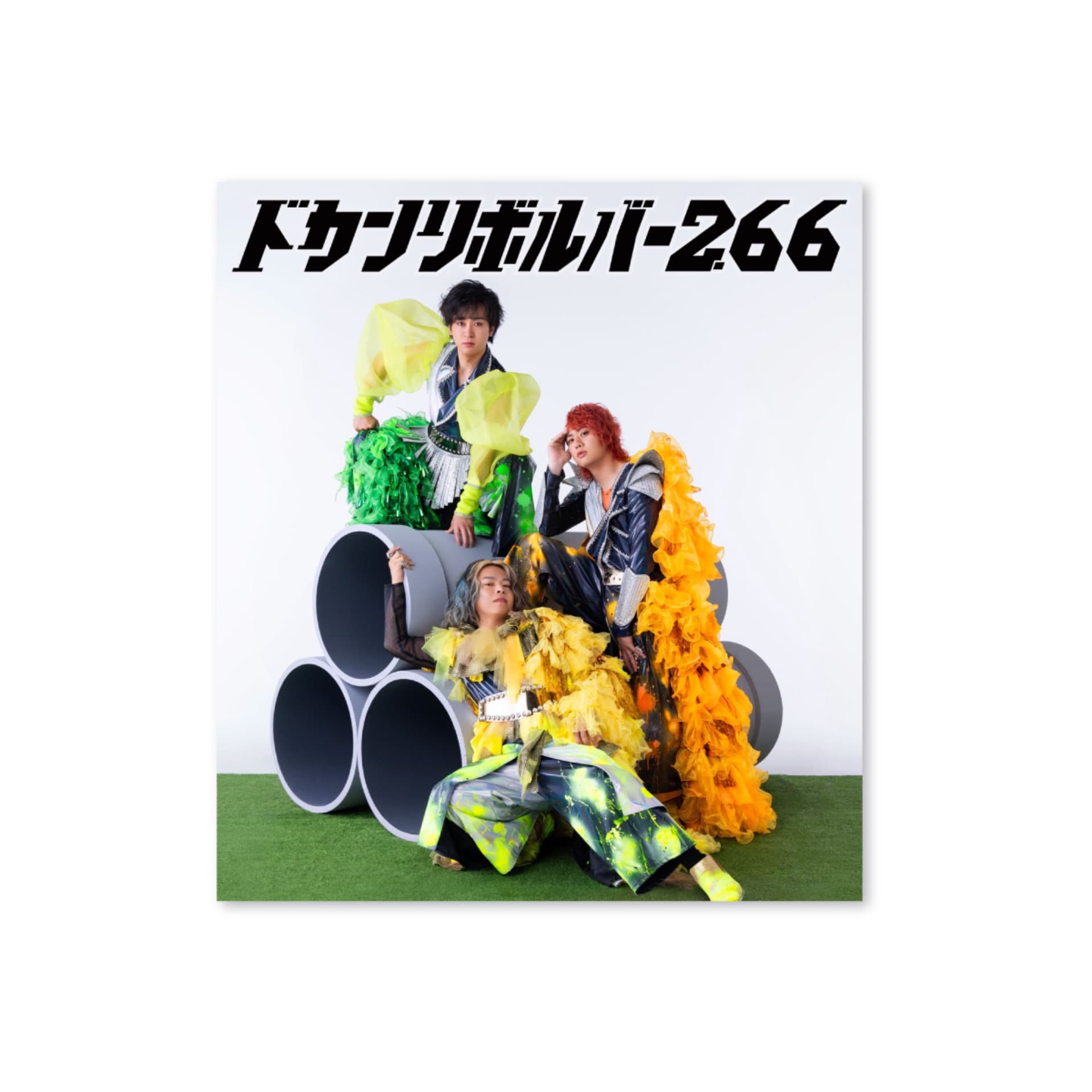 リサイタルズ「ドカンリボルバー2.66」4次元セットに付属するレコード