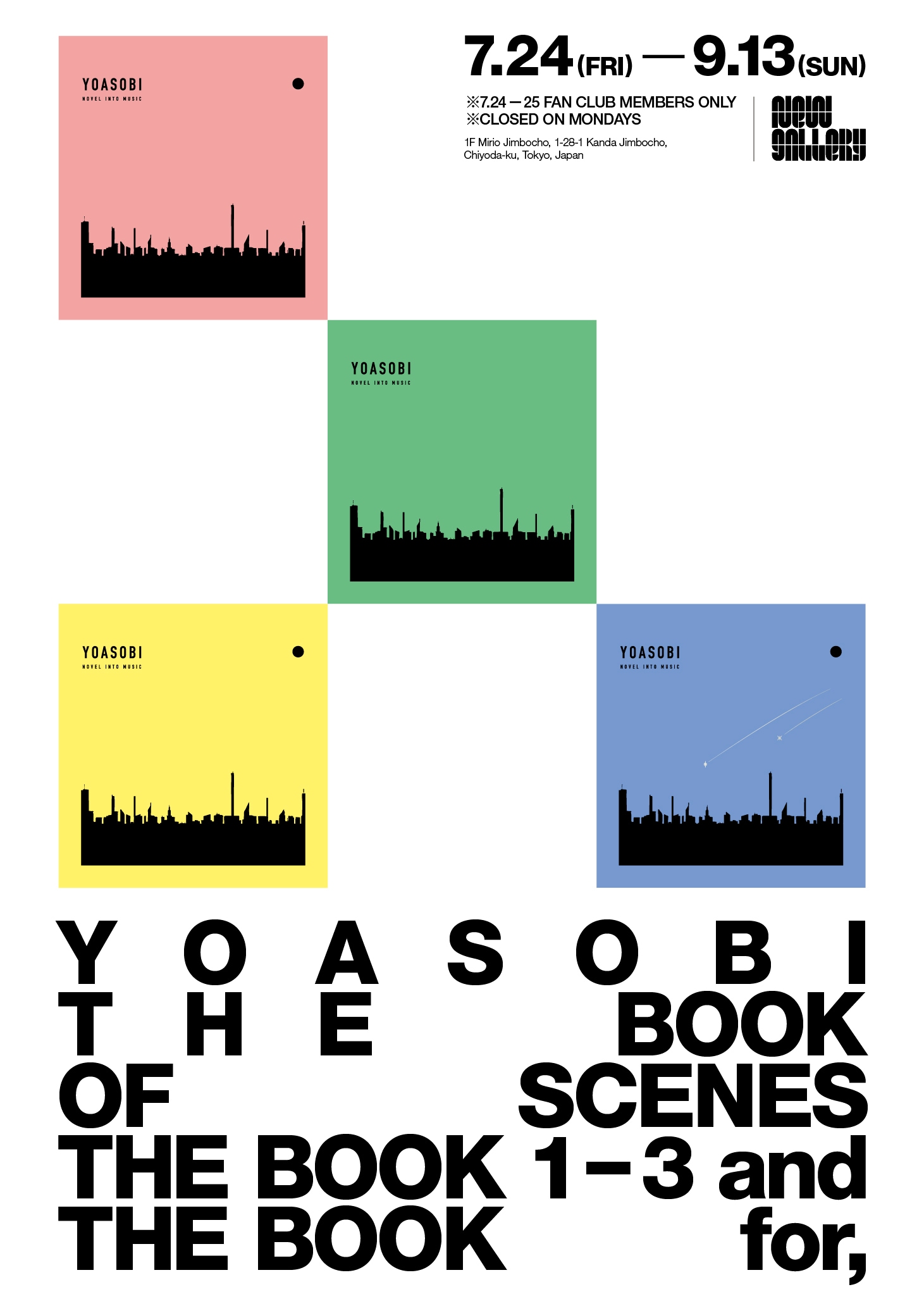YOASOBI「THE BOOK」シリーズの完結記念展覧会を開催、神保町で7月から