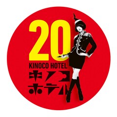 キノコホテルが“創業”20周年記念ライブをZepp新宿で開催「ビビってなんか居ないわよ」