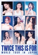 TWICE「TWICE ＜THIS IS FOR＞ WORLD TOUR IN JAPAN」通常盤ジャケット
