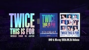 TWICE「TWICE ＜THIS IS FOR＞ WORLD TOUR IN JAPAN」ティザー映像