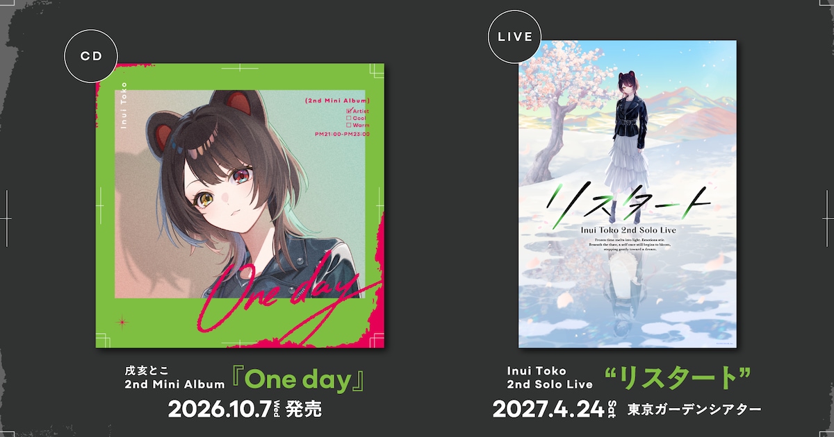 にじさんじ・戌亥とこ、2ndミニアルバム「One day」発売＆東京ガーデンシアターでソロライブ