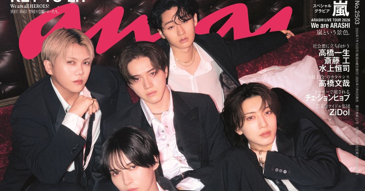 KEY TO LITが「anan」表紙に登場、華やかにドレスアップしてパーティ