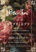 Plastic Treeの花にまつわる楽曲と言えば？年末にリクエストライブ開催