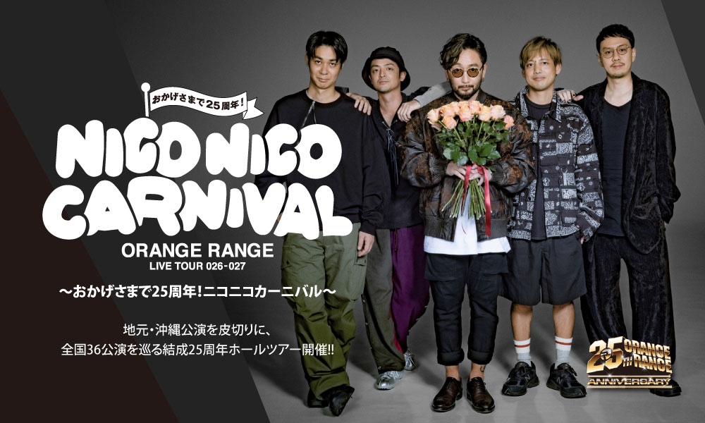 セール　レア　ORANGE RANGE LIVE TOUR 007 ショルダー ORANGE RANGE LIVE TOUR 026-027 ～おかげさまで25周年！ニコニコ