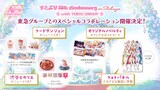 「すとぷり 10th Anniversary in Shibuya with TOKYU GROUP」企画告知ビジュアル