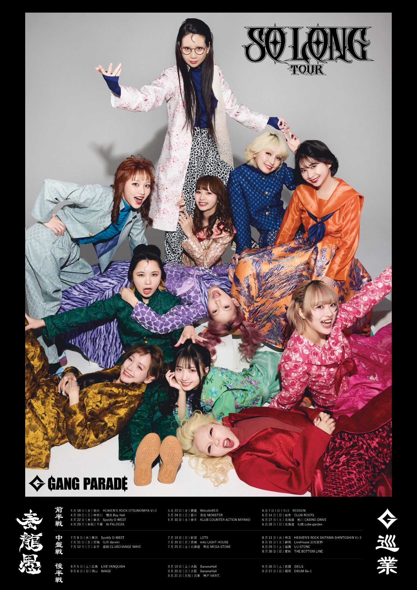 マジカミ」ジ・アブソリュートリー・パーフェクト・ワン×渡辺淳之介
