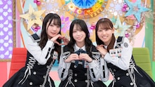 左から坂井新奈、山口陽世、平岡海月。
