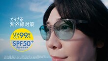 Mrs. GREEN APPLEが出演するCM「眼鏡市場『空景色』篇」より。