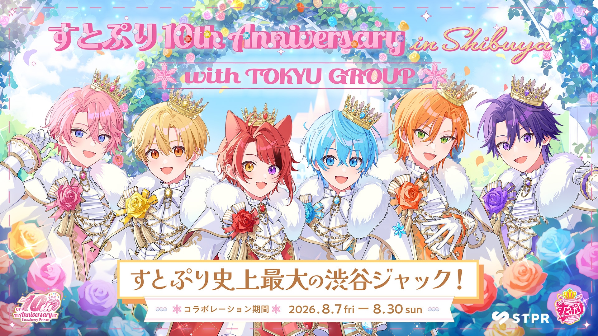 すとぷり「きのこの山」「たけのこの里」「アーモンドチョコレート