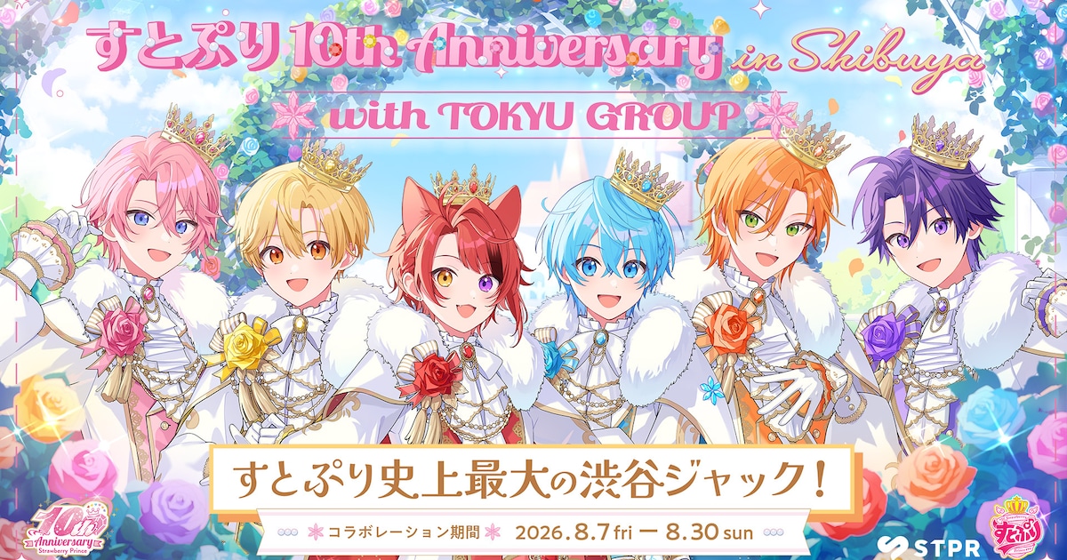 すとぷりが渋谷をジャック、東横線や東急バスがラッピングされたりフォトスポットが出現したり