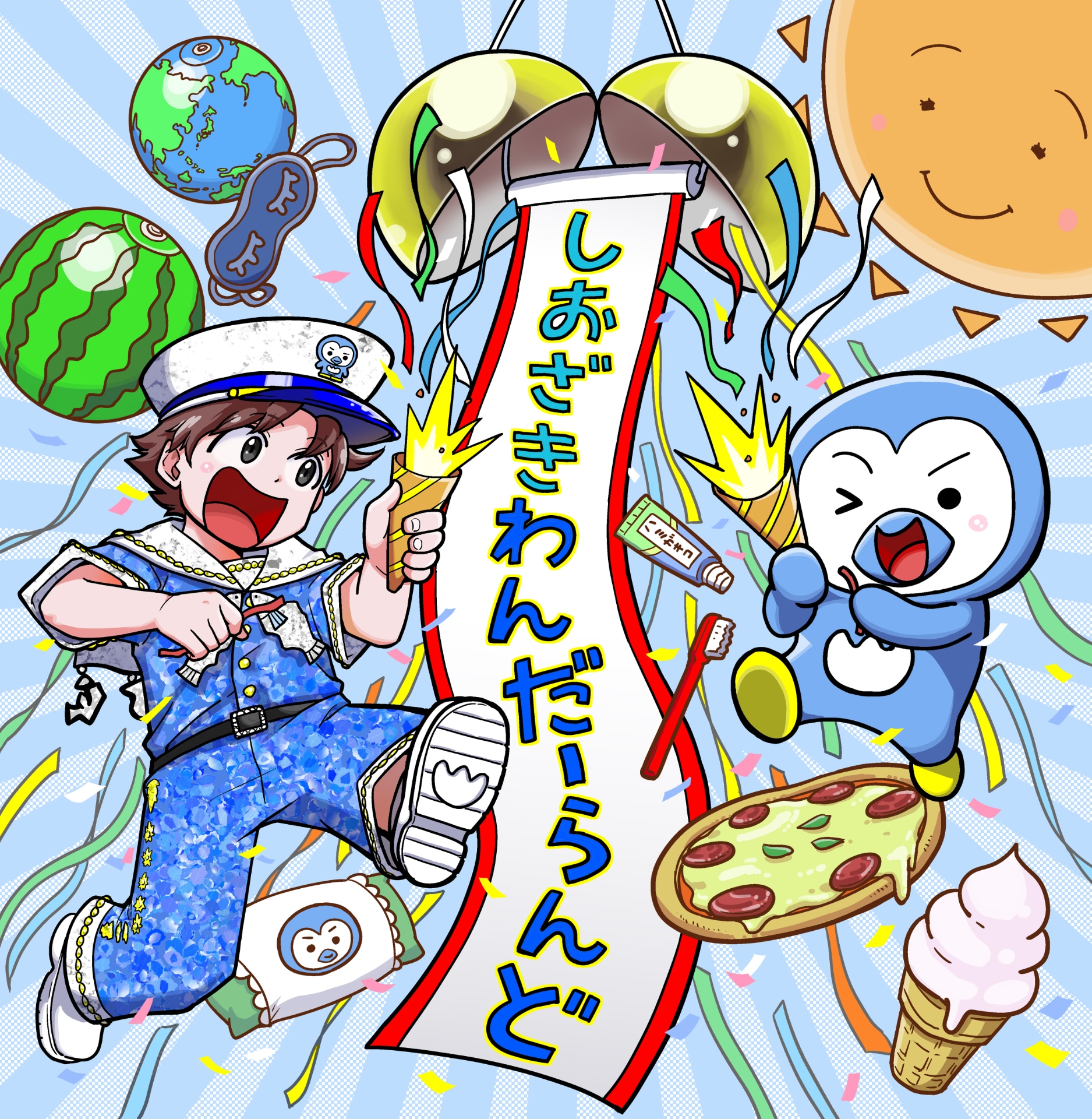 M!LK塩﨑ソロ曲「しおざきわんだーらんど」どこを切り取っても塩﨑太智
