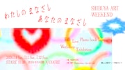 原田郁子、ゆっきゅん、寺尾紗穂、和田彩花、浮が渋谷ヒカリエでトーク＆ライブ