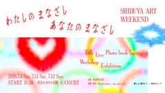 原田郁子、ゆっきゅん、寺尾紗穂、和田彩花、浮が渋谷ヒカリエでトーク＆ライブ