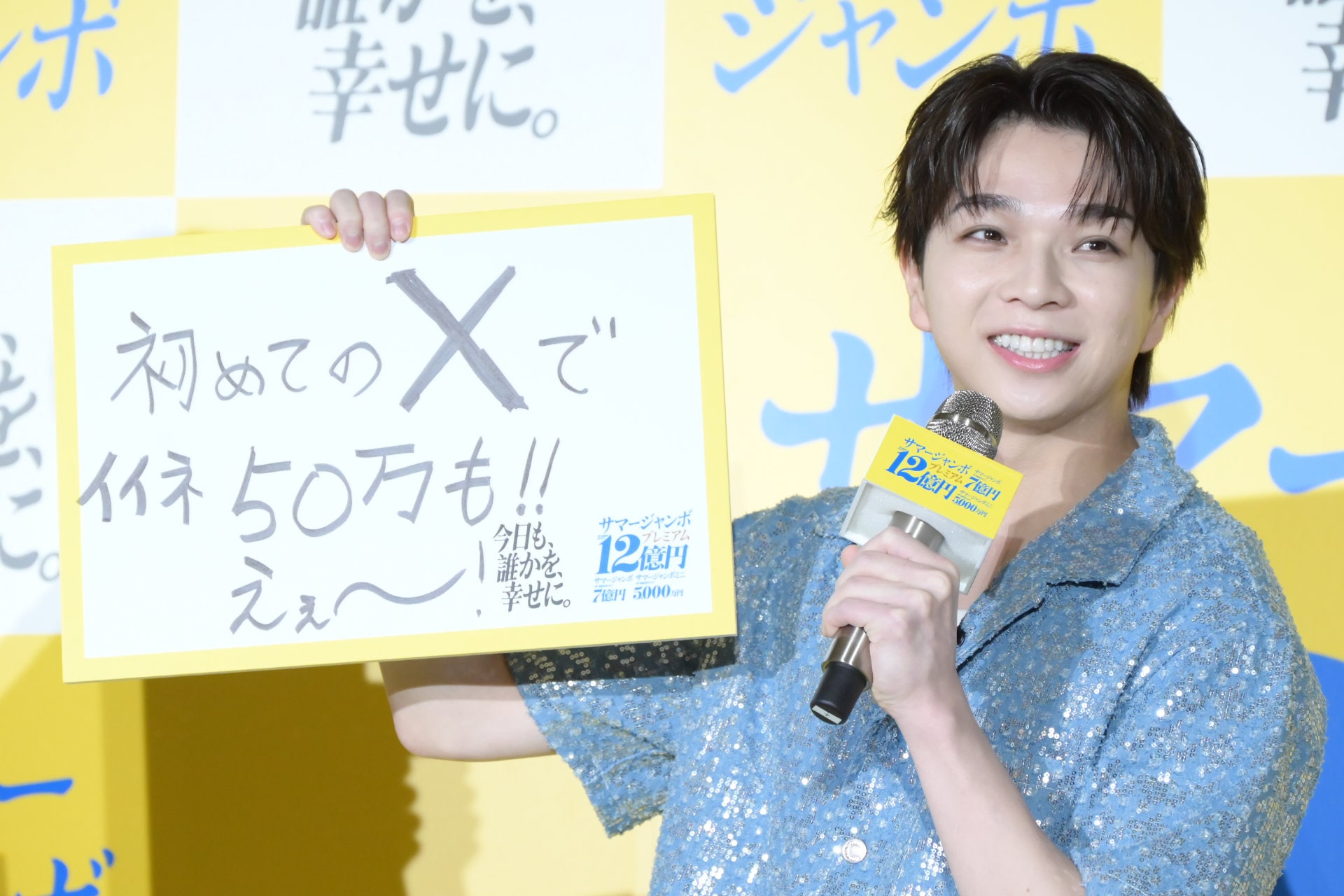 初めてのXでイイネ50万も!! えぇ～！」と驚いた塩﨑太智（M!LK